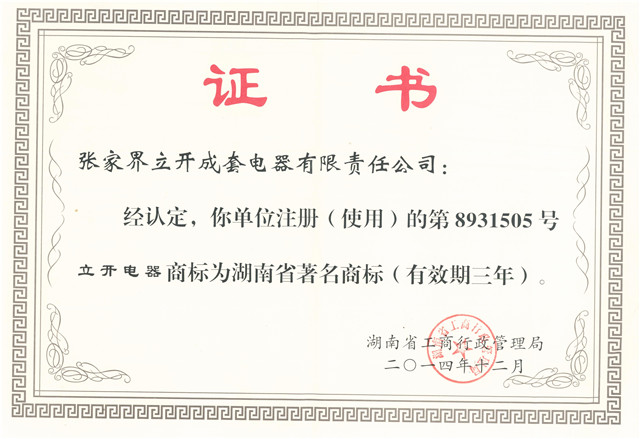 證書(shū)