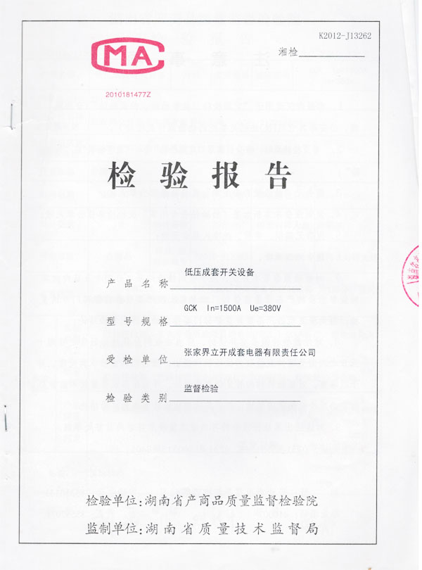 GCK低壓成套開(kāi)關(guān)設
